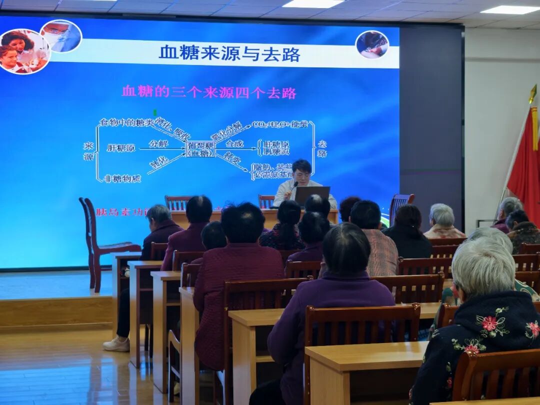 福泽邻里 健康同行丨第十期健康科普讲座走进作厂馨苑北苑，暖心守护长者健康